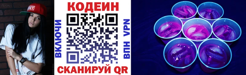 blacksprut как войти  Туймазы  Кодеиновый сироп Lean Purple Drank 