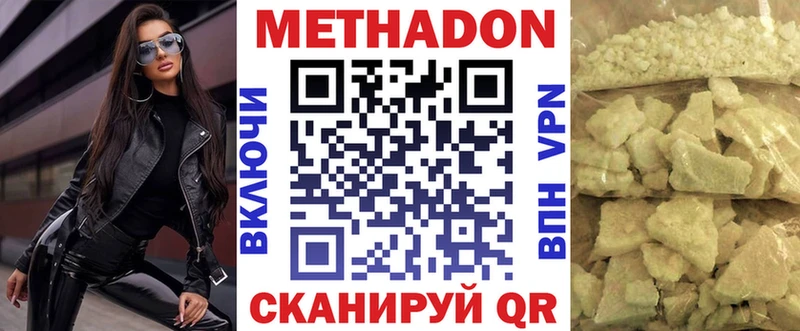 Метадон кристалл  нарко площадка формула  Туймазы 